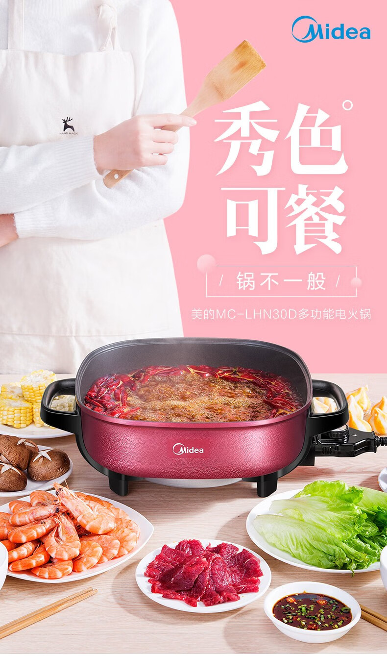 美的（Midea）多用途锅6L大容量电火锅 电煮锅 电热锅 电炒锅 可煎烤高颜值电火锅LHN30D