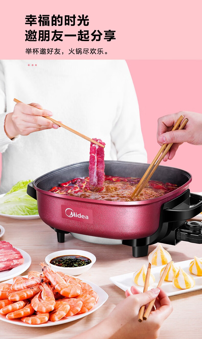 美的（Midea）多用途锅6L大容量电火锅 电煮锅 电热锅 电炒锅 可煎烤高颜值电火锅LHN30D