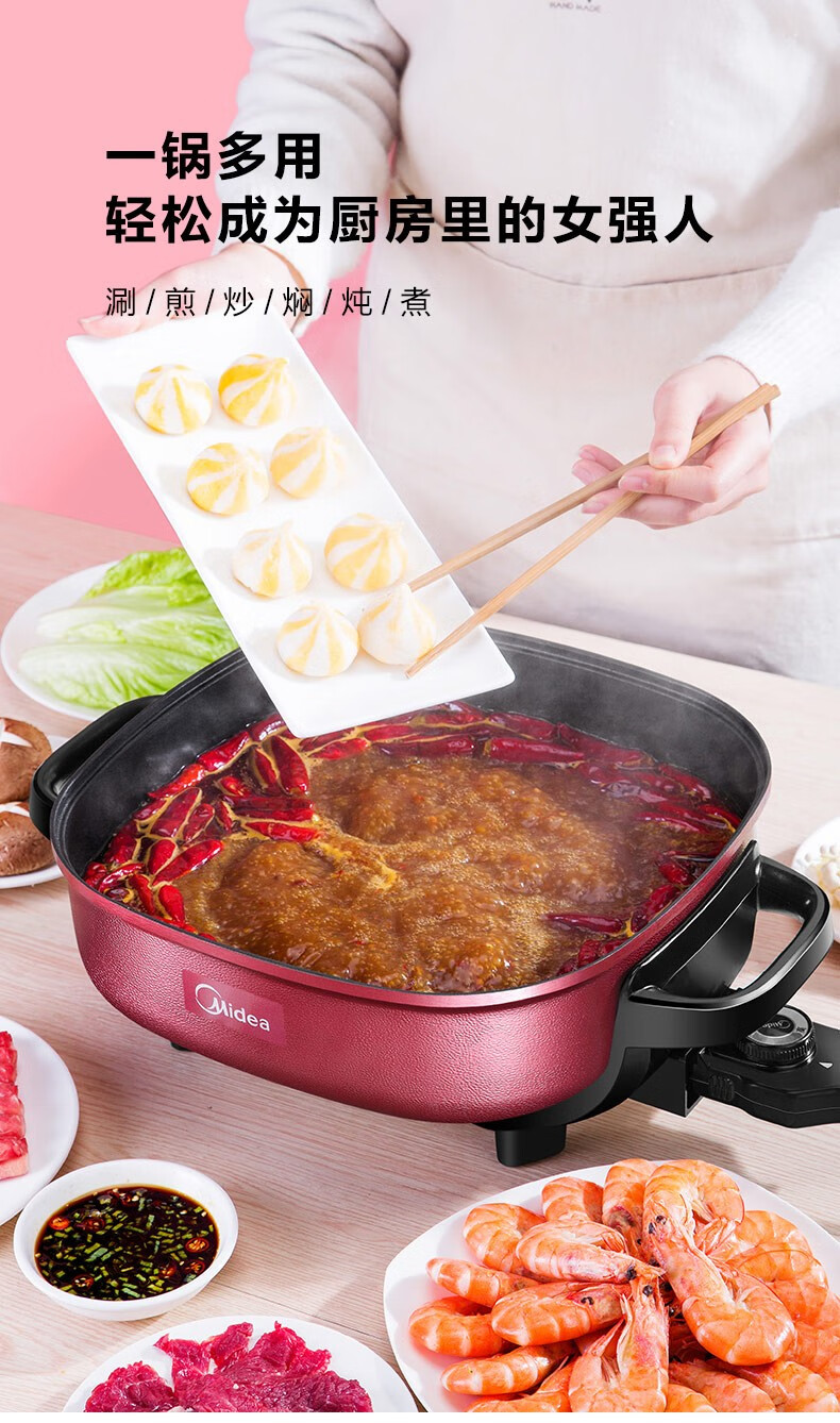 美的（Midea）多用途锅6L大容量电火锅 电煮锅 电热锅 电炒锅 可煎烤高颜值电火锅LHN30D