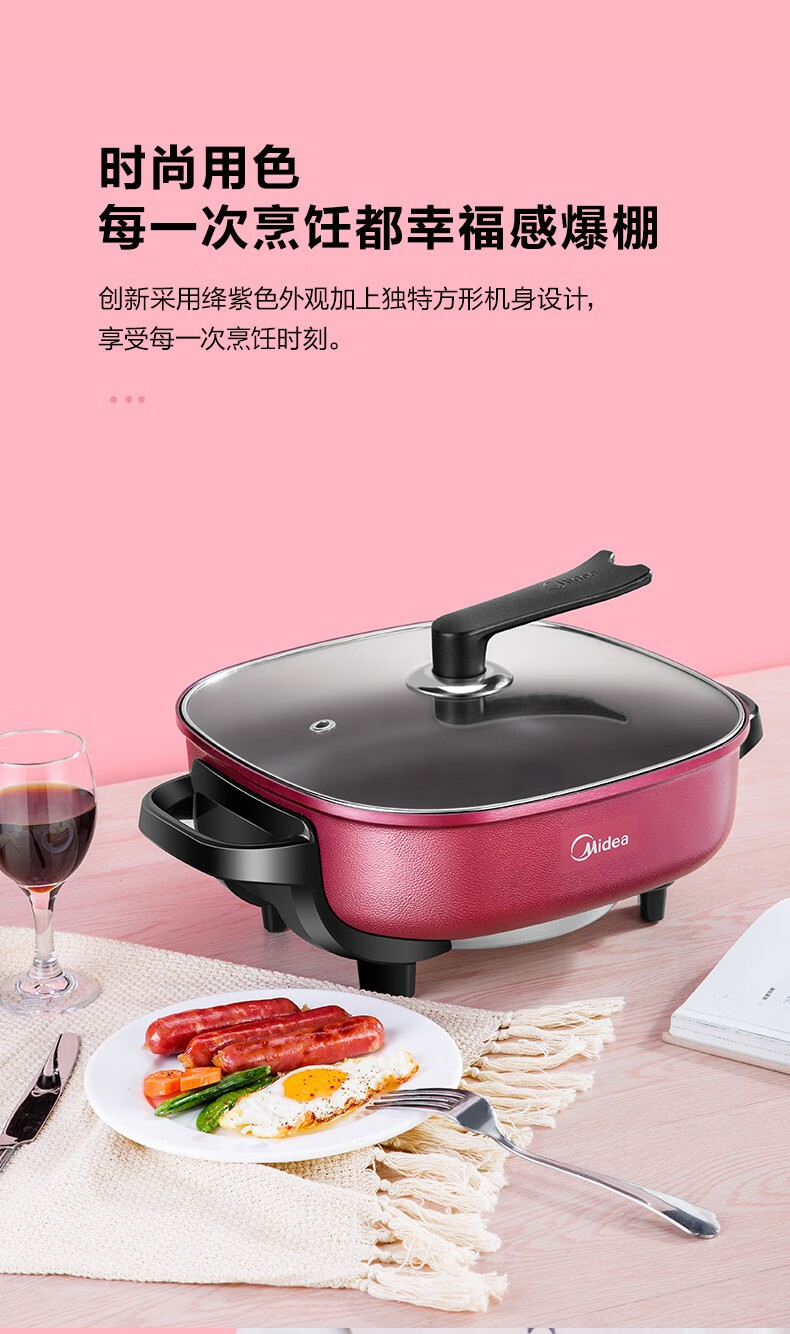 美的（Midea）多用途锅6L大容量电火锅 电煮锅 电热锅 电炒锅 可煎烤高颜值电火锅LHN30D