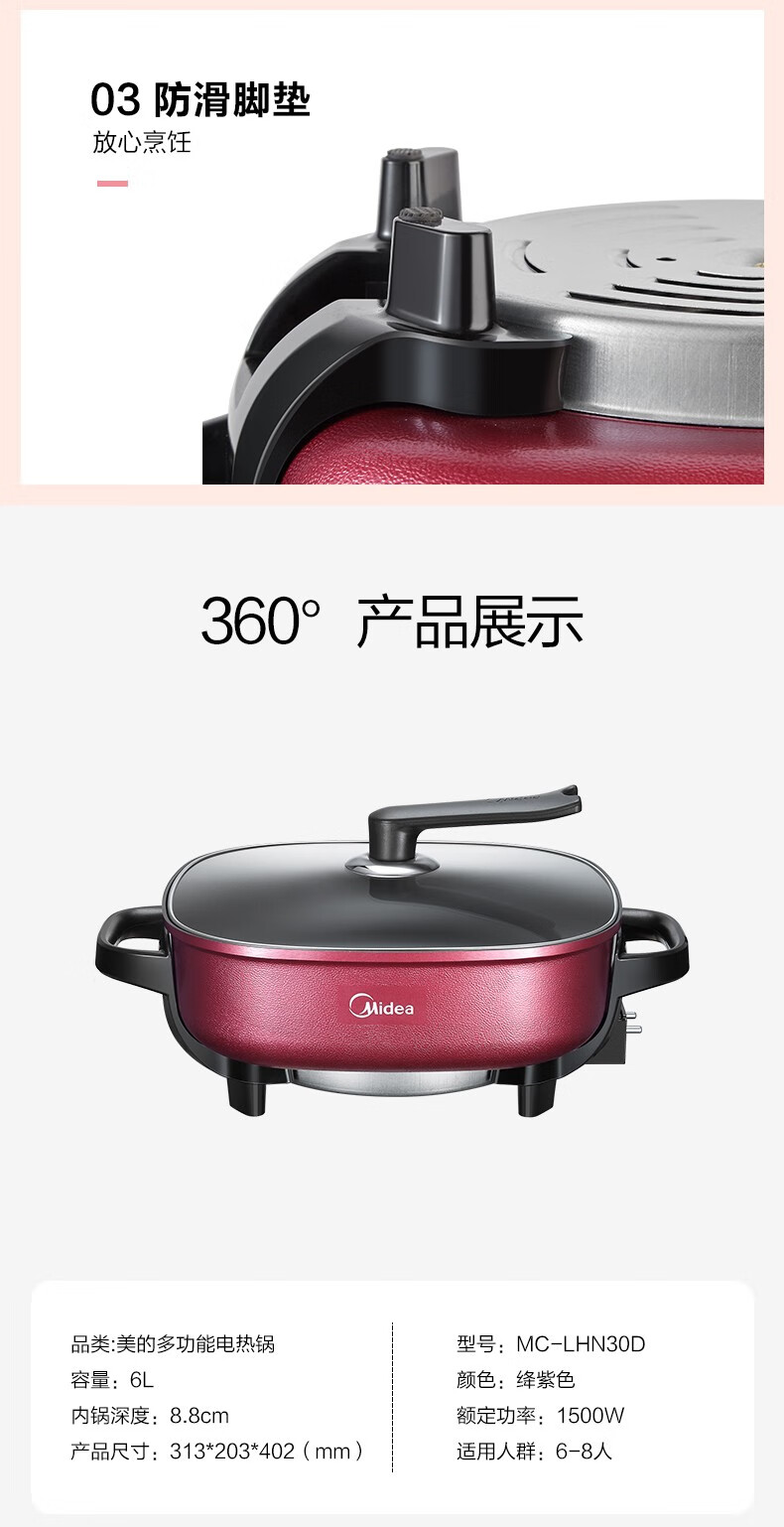 美的（Midea）多用途锅6L大容量电火锅 电煮锅 电热锅 电炒锅 可煎烤高颜值电火锅LHN30D