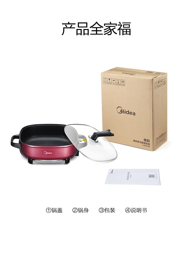 美的（Midea）多用途锅6L大容量电火锅 电煮锅 电热锅 电炒锅 可煎烤高颜值电火锅LHN30D