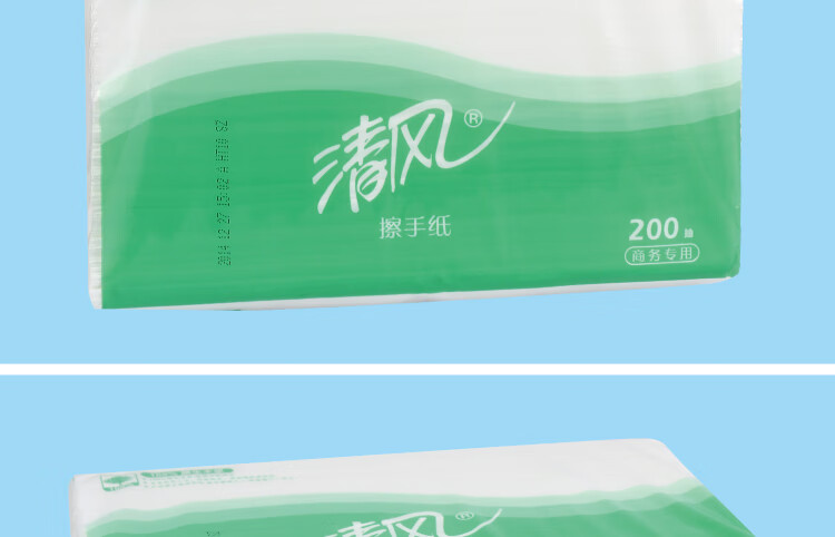 清风 擦手纸纸巾加厚200抽张20包家用抽纸B913A  1箱装