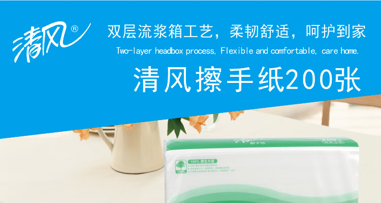 清风 擦手纸纸巾加厚200抽张20包家用抽纸B913A  1箱装