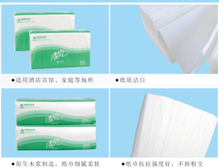 清风 擦手纸纸巾加厚200抽张20包家用抽纸B913A  1箱装