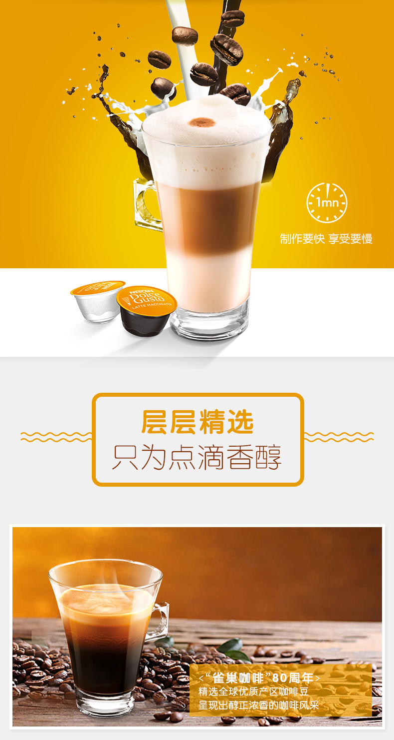 雀巢多趣酷思拿铁咖啡16颗胶囊8杯*3