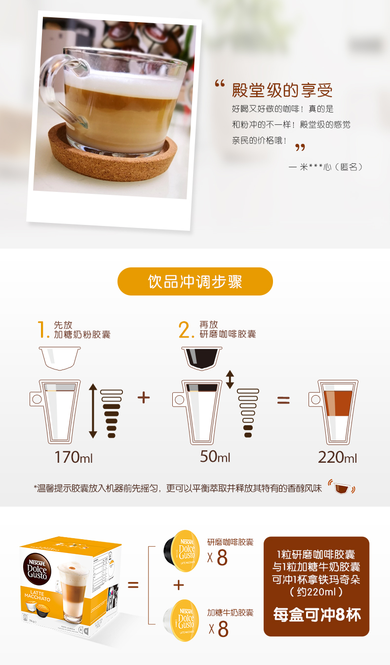 雀巢多趣酷思拿铁咖啡16颗胶囊8杯*3