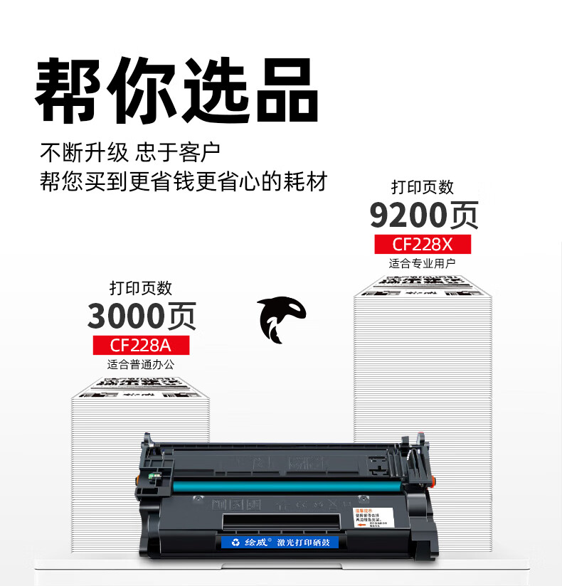 绘威CF228A 28A易加粉硒鼓2支装 适用惠普HP M403 M403dn M403n M427 M427fdnM427fdw一体机墨盒 带芯片MFP
