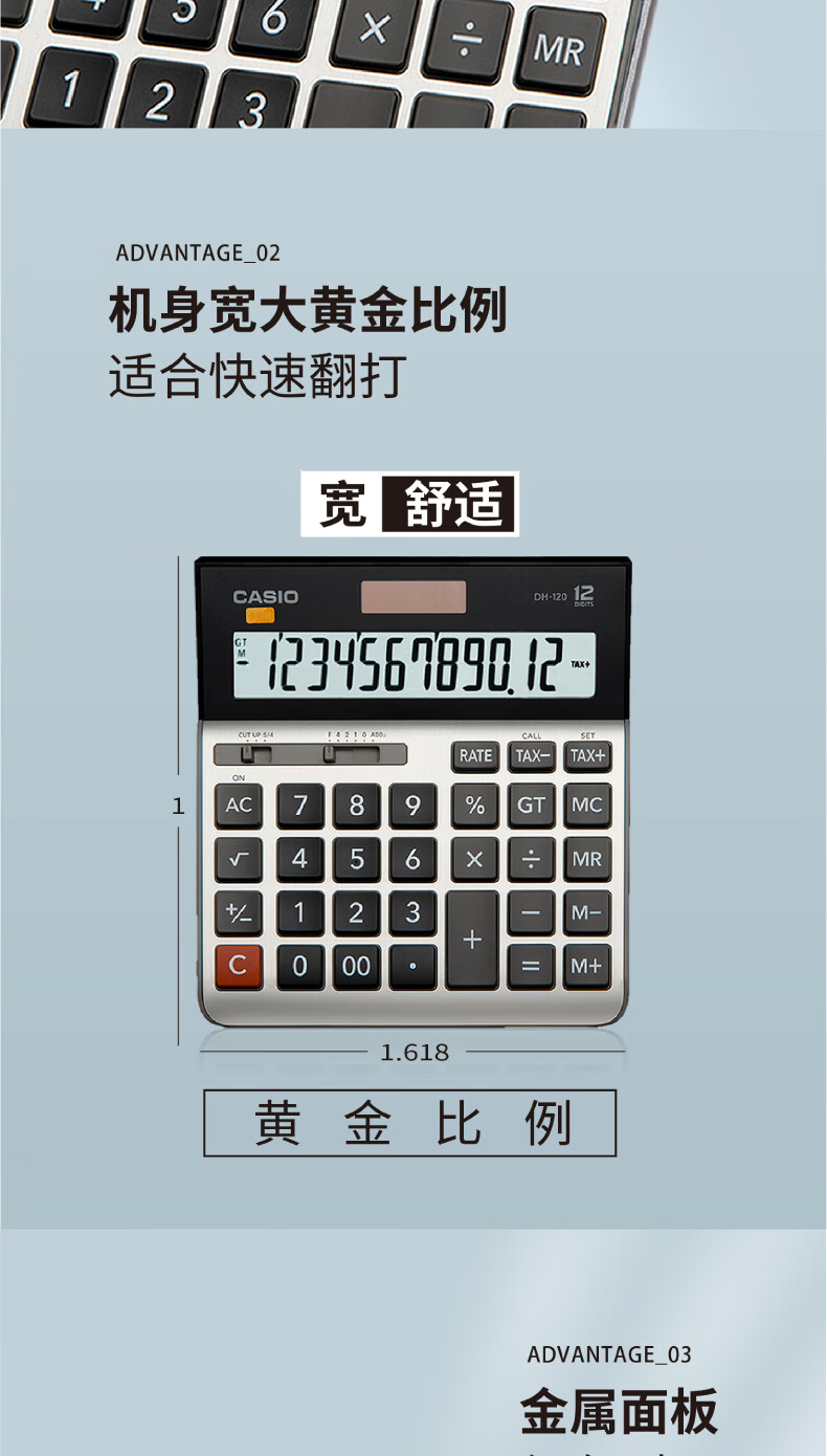 卡西欧（CASIO）宽屏计算器 大型显示屏12位数字 金属面板 黄金比例  办公用品 DH-120