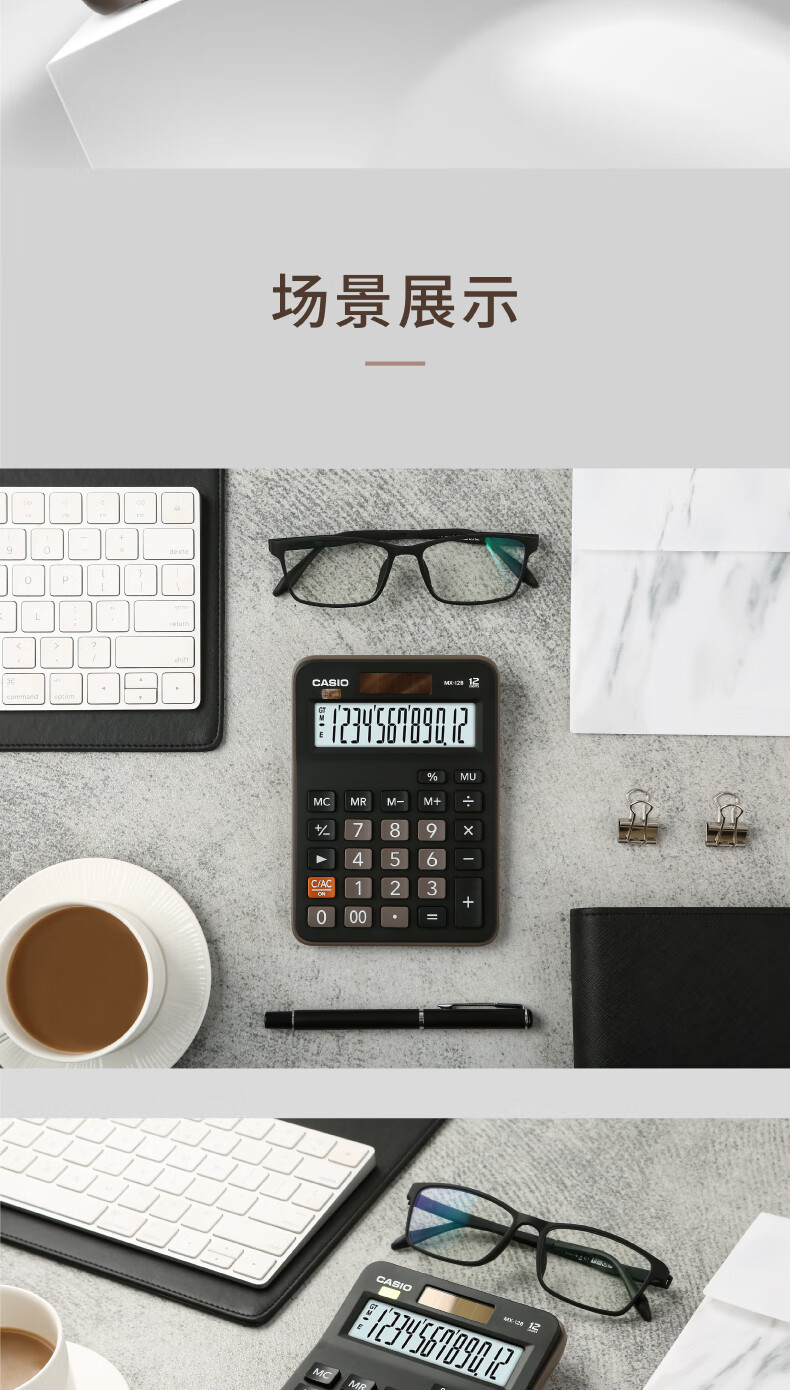 卡西欧（CASIO）商务计算器 大型显示屏12位数字 高级磨砂面板双电源计算机 MX-12B 黑色经典款