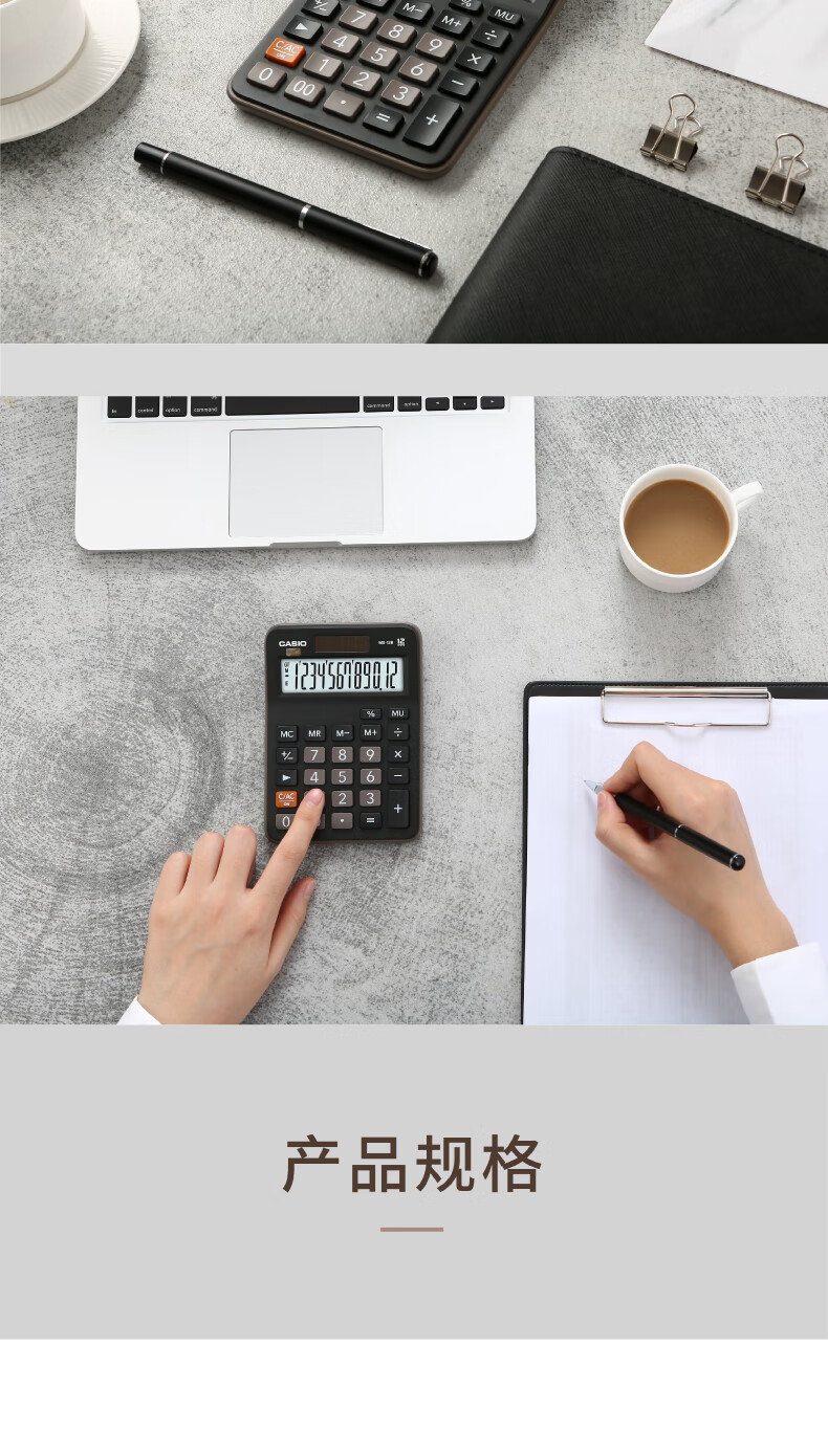 卡西欧（CASIO）商务计算器 大型显示屏12位数字 高级磨砂面板双电源计算机 MX-12B 黑色经典款