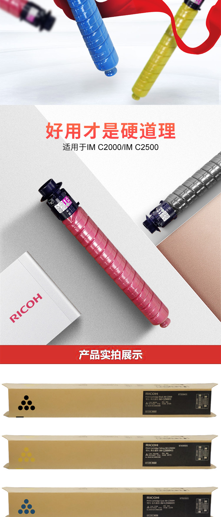 理光（Ricoh）IM C2500H 红色墨粉盒（适用于IM C2000/C2500）
