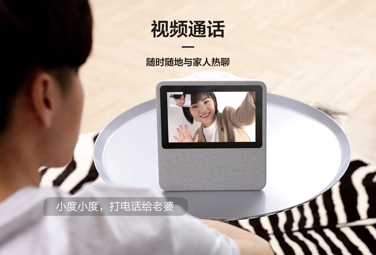 小度 在家智能屏1C 7英寸百度ai带屏触屏智能音箱ai音响 公开版智慧屏影视直播【公开版】