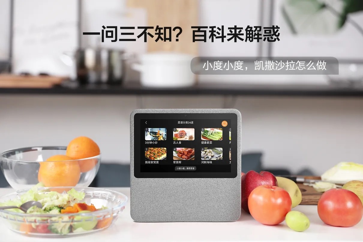 小度 在家智能屏1C 7英寸百度ai带屏触屏智能音箱ai音响 公开版智慧屏影视直播【公开版】