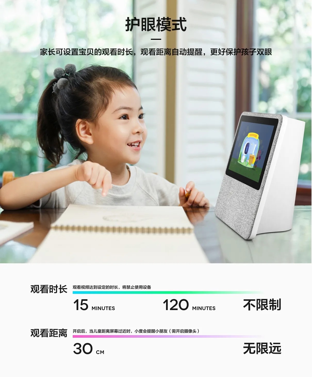 小度 在家智能屏1C 7英寸百度ai带屏触屏智能音箱ai音响 公开版智慧屏影视直播【公开版】