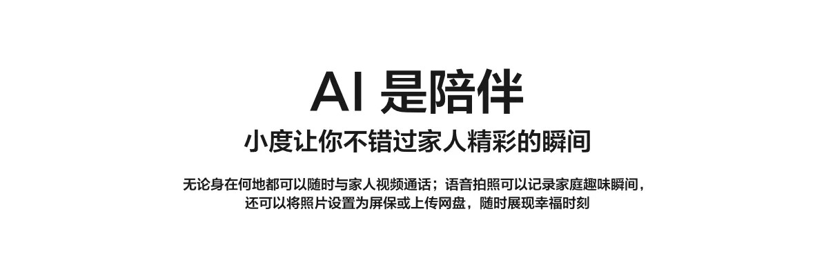 小度 在家智能屏1C 7英寸百度ai带屏触屏智能音箱ai音响 公开版智慧屏影视直播【公开版】