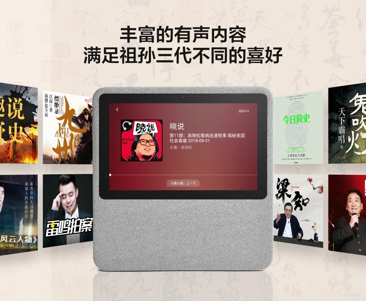 小度 在家智能屏1C 7英寸百度ai带屏触屏智能音箱ai音响 公开版智慧屏影视直播【公开版】