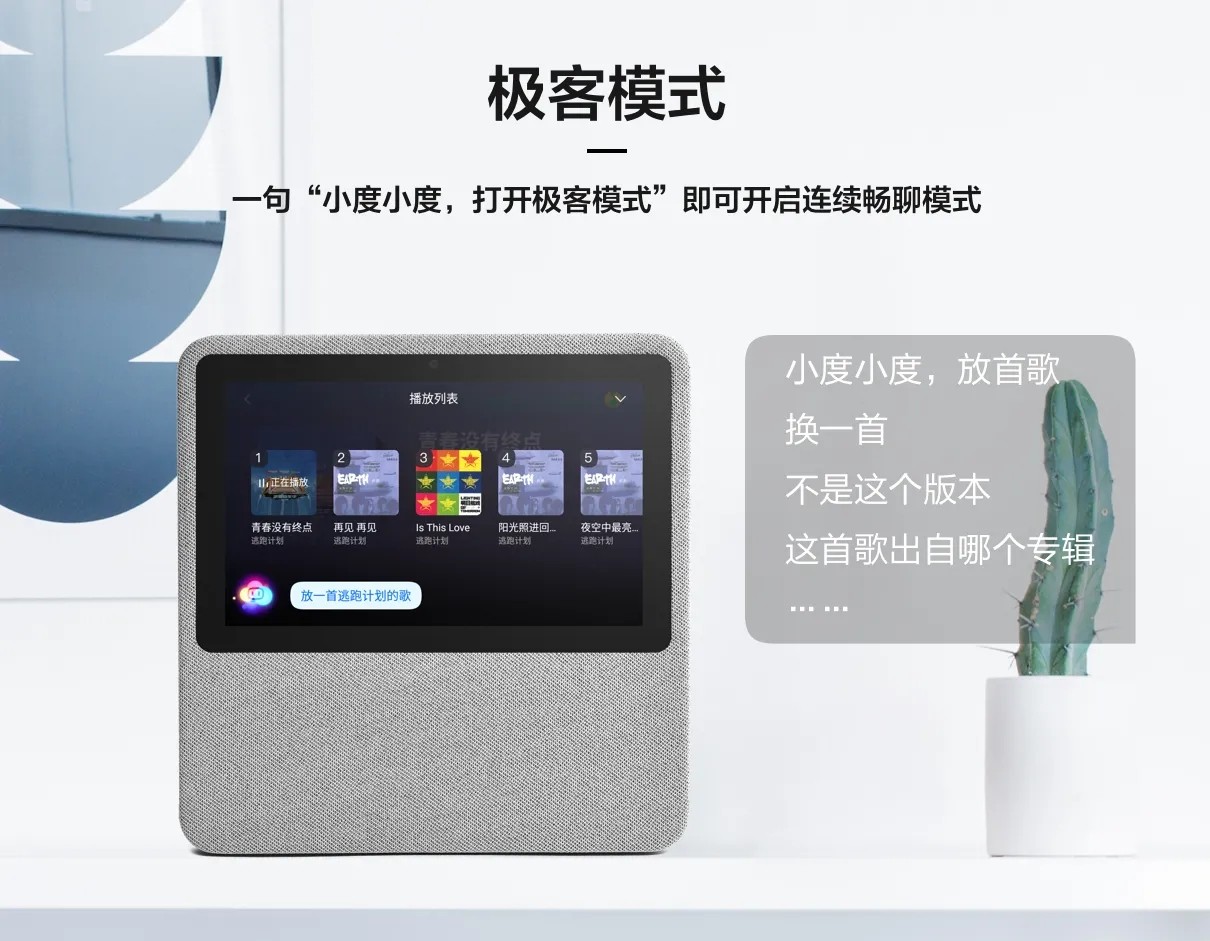 小度 在家智能屏1C 7英寸百度ai带屏触屏智能音箱ai音响 公开版智慧屏影视直播【公开版】