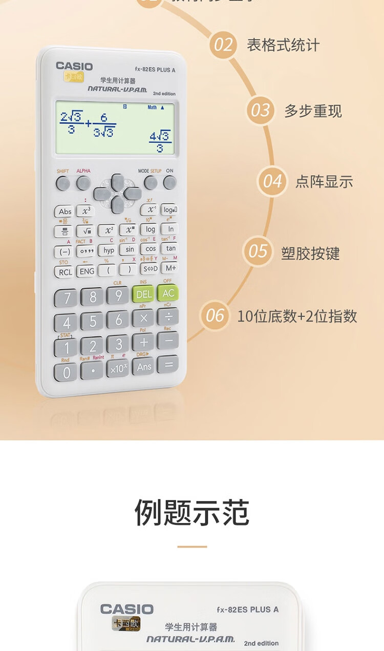 卡西欧（CASIO）函数科学计算器 FX-82ES PLUS A - 2 睿蓝大学高中初中学生考试 fx-82ES PLUS A 升级款