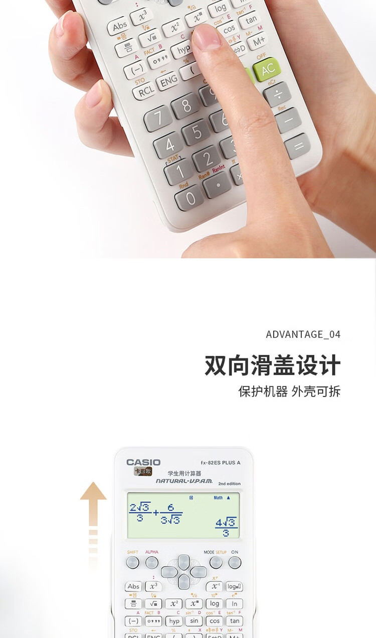 卡西欧（CASIO）函数科学计算器 FX-82ES PLUS A - 2 睿蓝大学高中初中学生考试 fx-82ES PLUS A 升级款