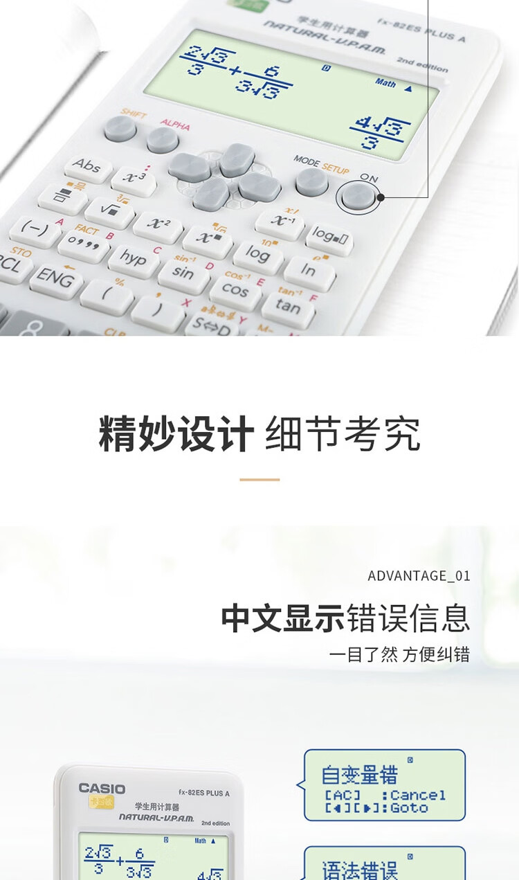卡西欧（CASIO）函数科学计算器 FX-82ES PLUS A - 2 睿蓝大学高中初中学生考试 fx-82ES PLUS A 升级款