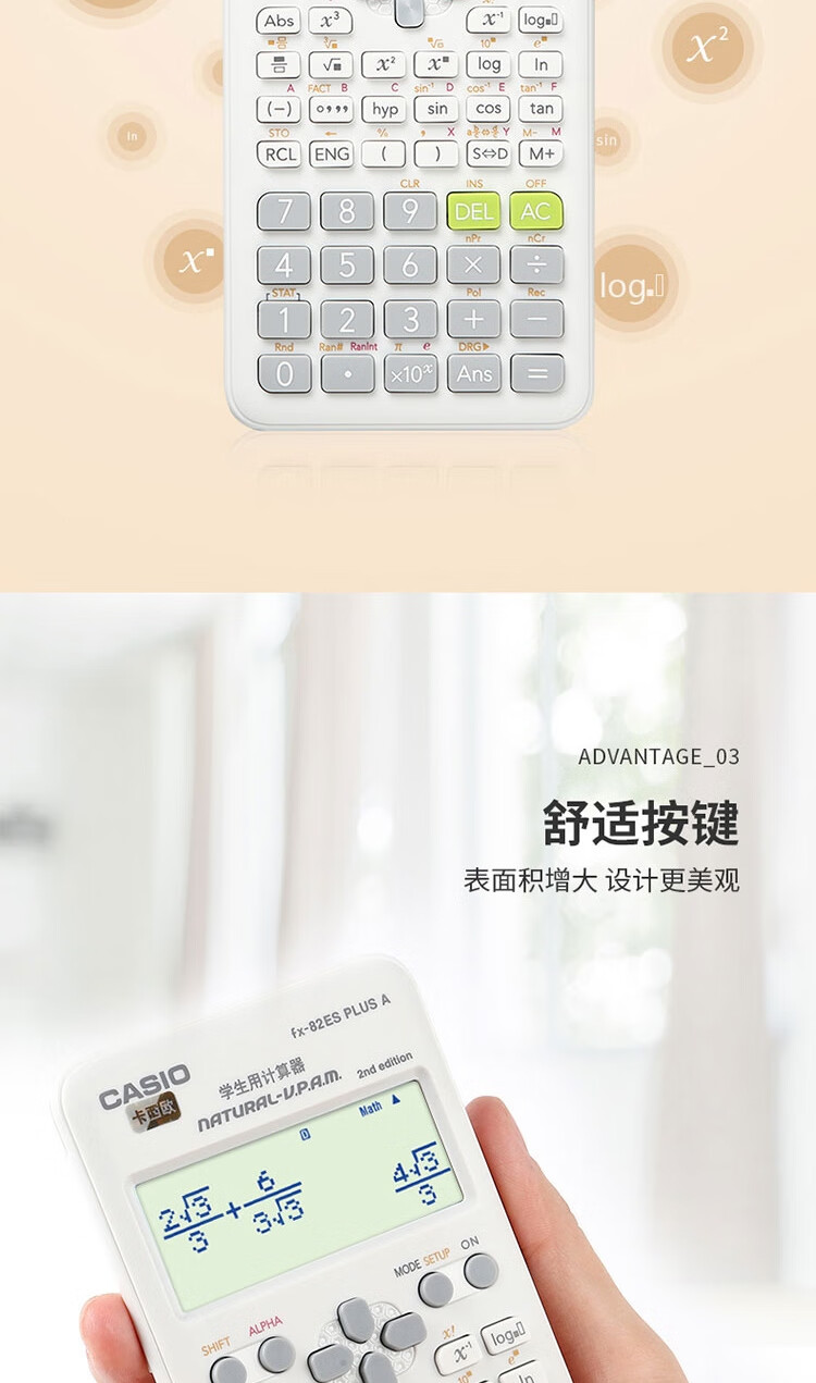 卡西欧（CASIO）函数科学计算器 FX-82ES PLUS A - 2 睿蓝大学高中初中学生考试 fx-82ES PLUS A 升级款