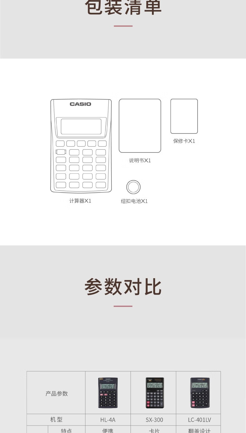 卡西欧（CASIO）便携计算器 掌上学生用翻盖式计算机【宽56MM*高87MM】 HL-4A