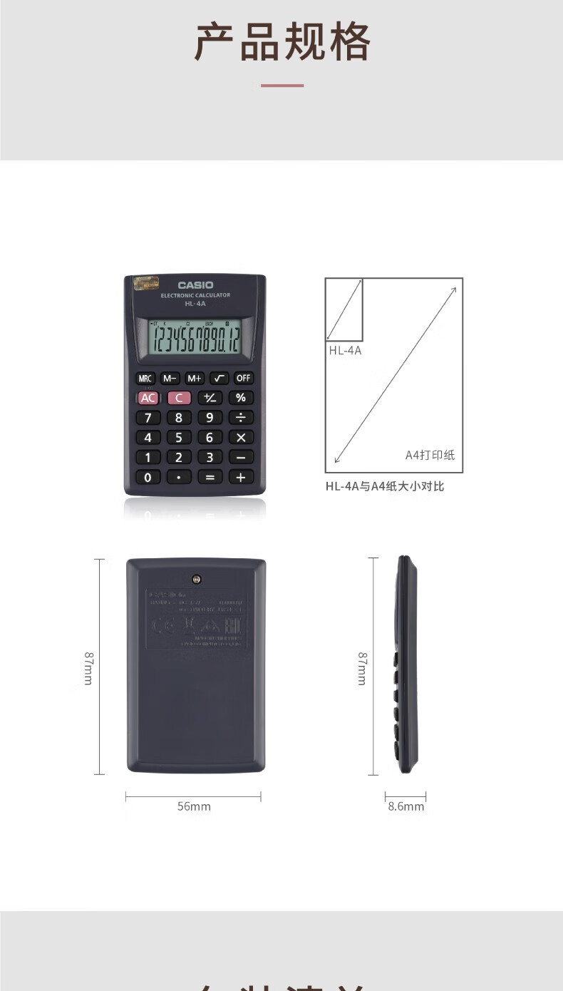 卡西欧（CASIO）便携计算器 掌上学生用翻盖式计算机【宽56MM*高87MM】 HL-4A