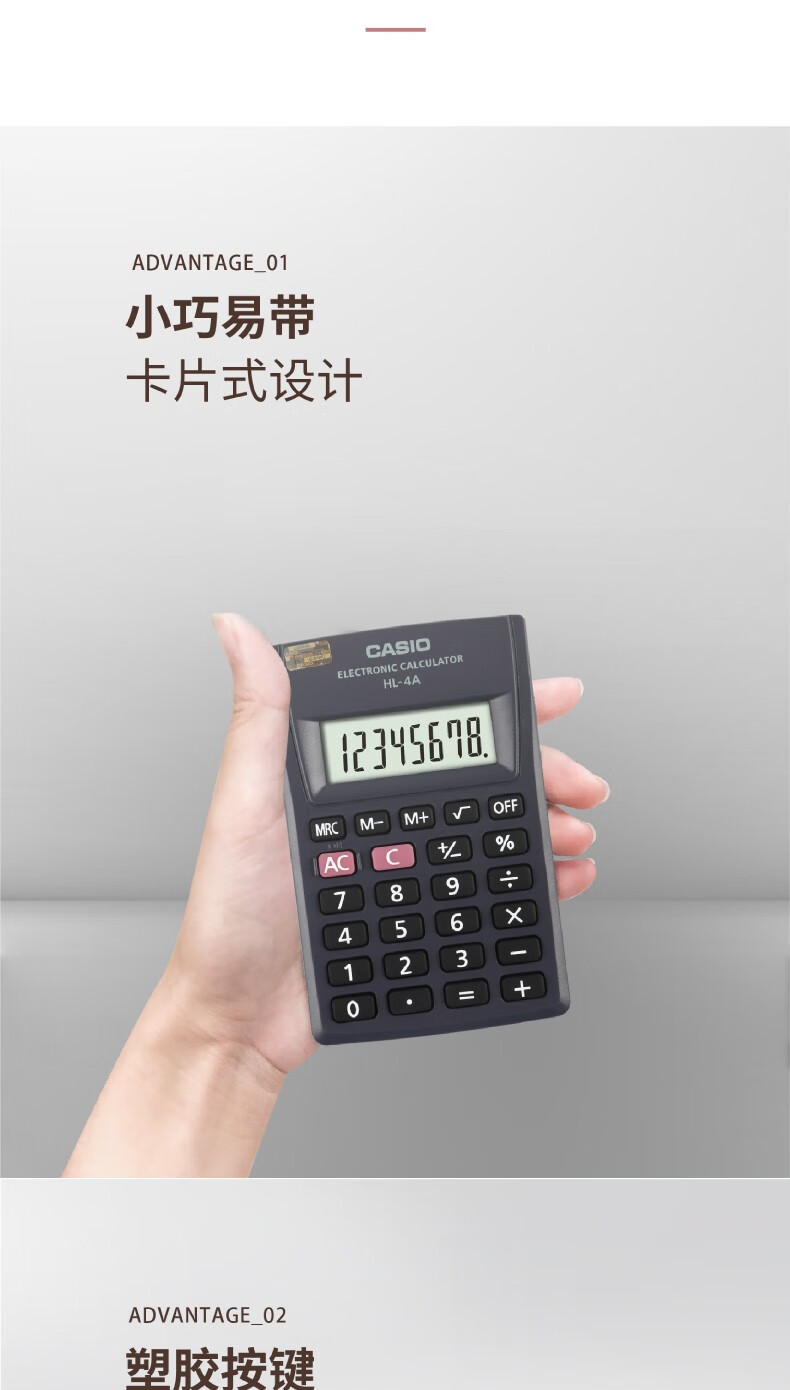 卡西欧（CASIO）便携计算器 掌上学生用翻盖式计算机【宽56MM*高87MM】 HL-4A