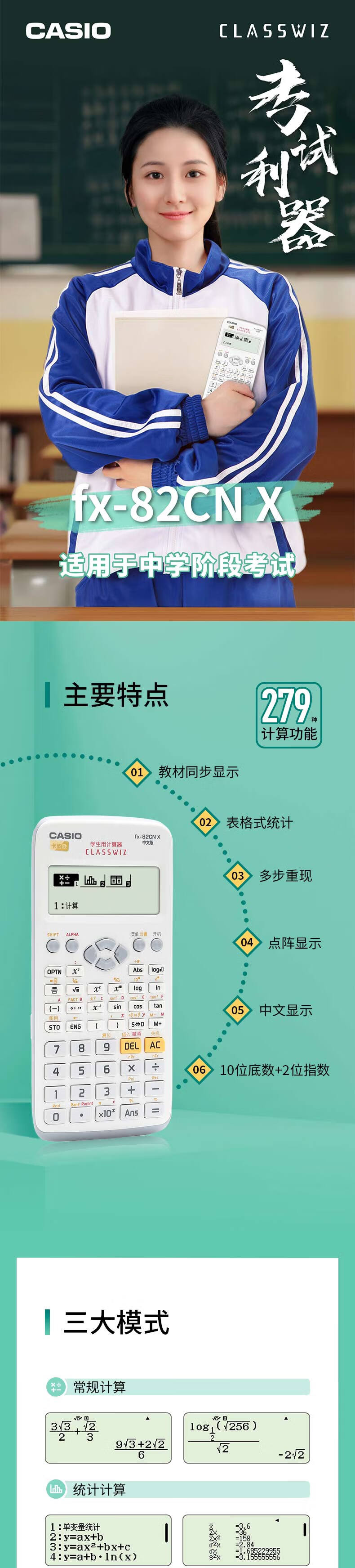 卡西欧（CASIO）函数科学计算器 黑色 FX-82CN X 中文版支持中文显示 大学高中初中考试 初中教材适用