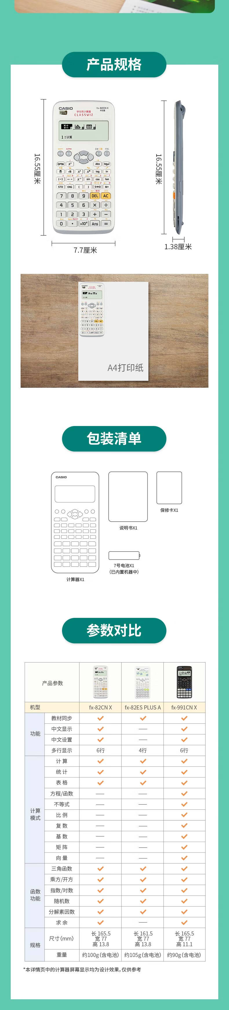 卡西欧（CASIO）函数科学计算器 黑色 FX-82CN X 中文版支持中文显示 大学高中初中考试 初中教材适用