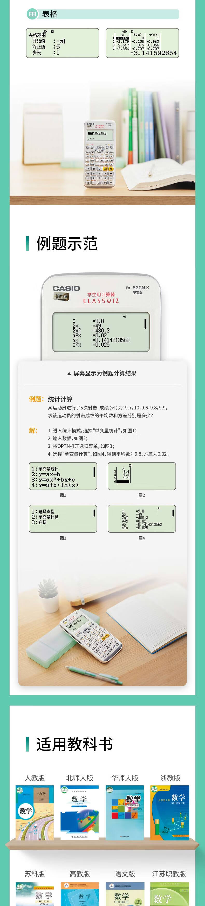 卡西欧（CASIO）函数科学计算器 黑色 FX-82CN X 中文版支持中文显示 大学高中初中考试 初中教材适用