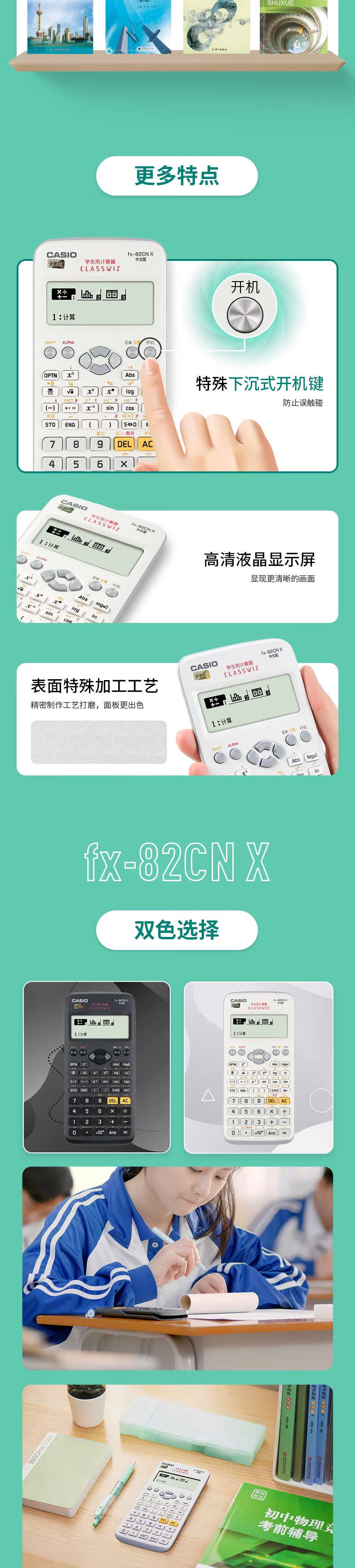 卡西欧（CASIO）函数科学计算器 黑色 FX-82CN X 中文版支持中文显示 大学高中初中考试 初中教材适用