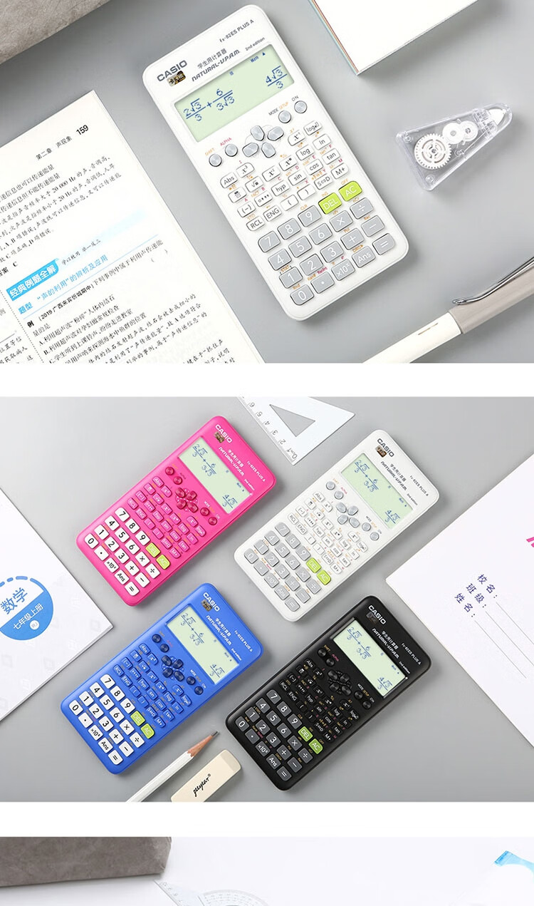 卡西欧（CASIO）函数科学计算器 FX-82ES PLUS A - 2 慧白大学高中初中学生考试 fx-82ES PLUS A 升级款