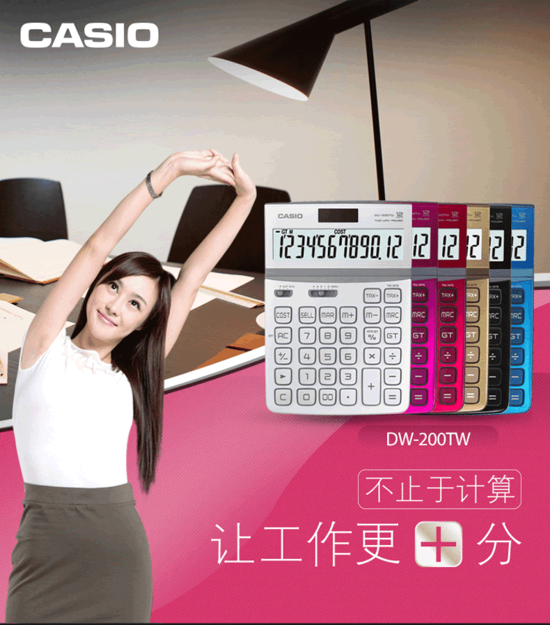 卡西欧（CASIO）财务计算器 12位数太阳能电子计算器 台式办公计算机 DW-200TW 魅惑红