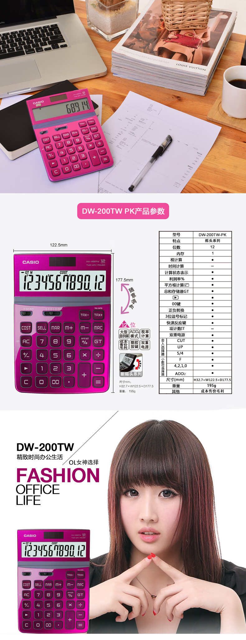卡西欧（CASIO）财务计算器 12位数太阳能电子计算器 台式办公计算机 DW-200TW 魅惑红
