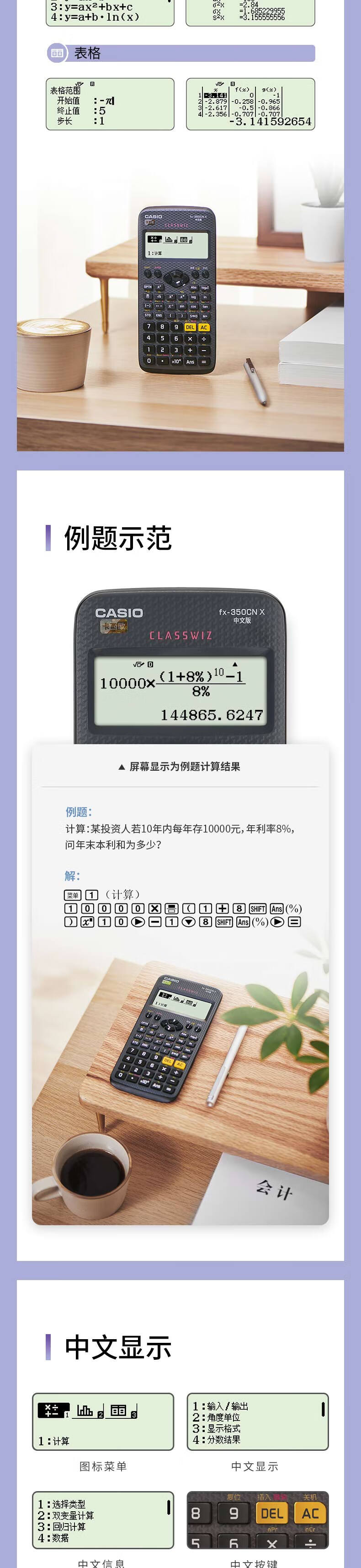 卡西欧（CASIO）函数科学计算器 黑色 FX-350CN X 中文CPA考试适用会计师学习使用 表格式统计 塑胶按键