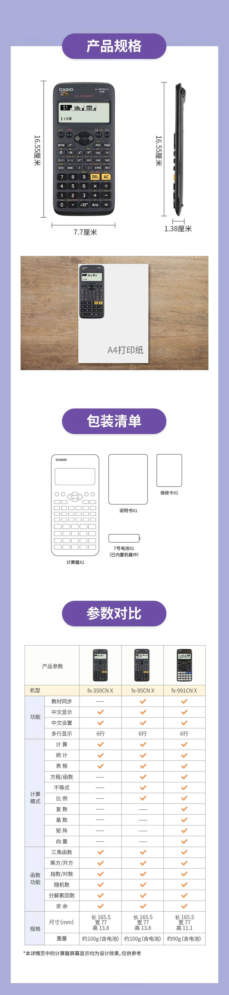 卡西欧（CASIO）函数科学计算器 黑色 FX-350CN X 中文CPA考试适用会计师学习使用 表格式统计 塑胶按键