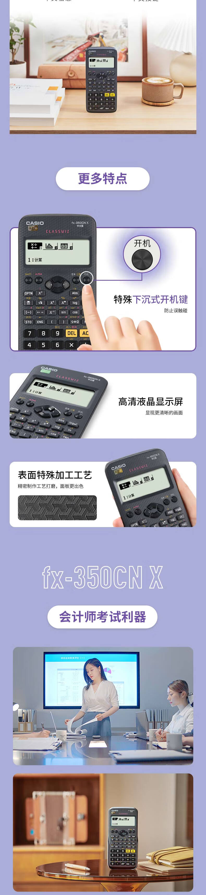 卡西欧（CASIO）函数科学计算器 黑色 FX-350CN X 中文CPA考试适用会计师学习使用 表格式统计 塑胶按键
