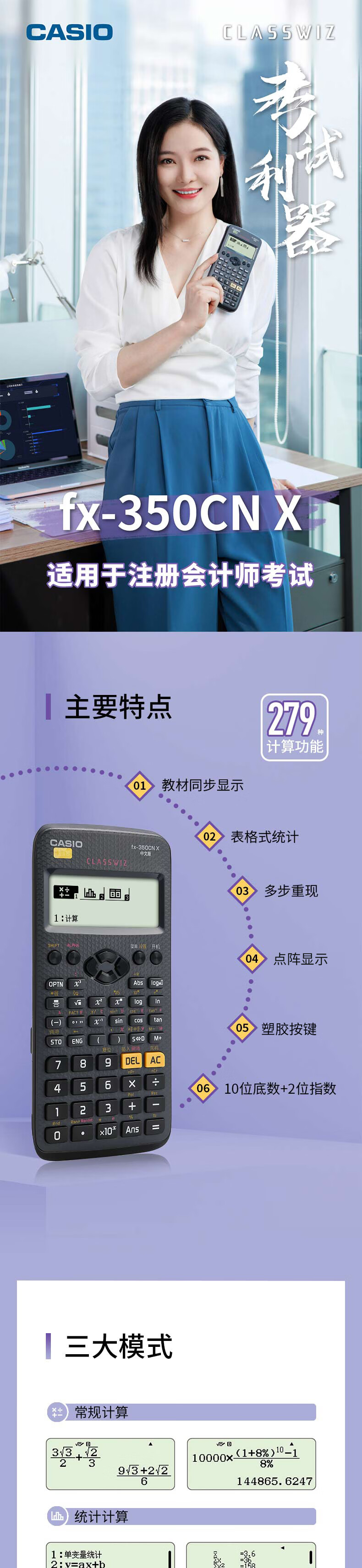 卡西欧（CASIO）函数科学计算器 黑色 FX-350CN X 中文CPA考试适用会计师学习使用 表格式统计 塑胶按键