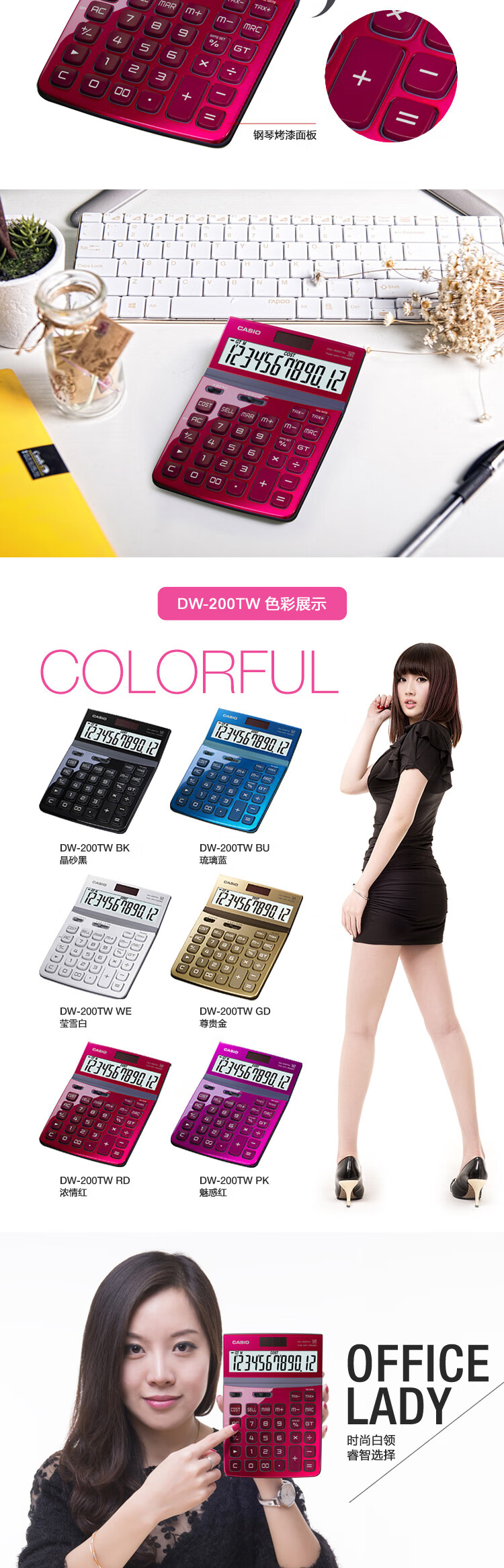 卡西欧（CASIO）魅雅系列 大型计算器 DW-200TW-RD 塑胶按键 大型显示屏 双重电源   浓情红