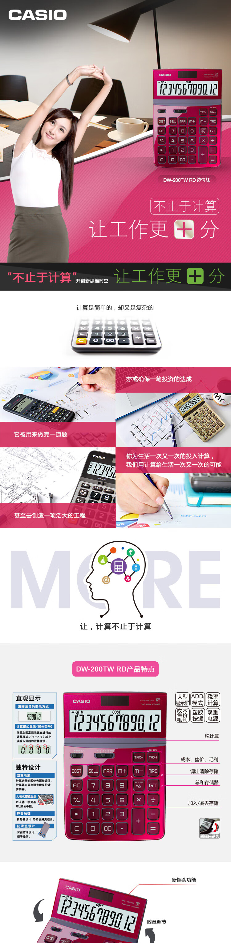 卡西欧（CASIO）魅雅系列 大型计算器 DW-200TW-RD 塑胶按键 大型显示屏 双重电源   浓情红