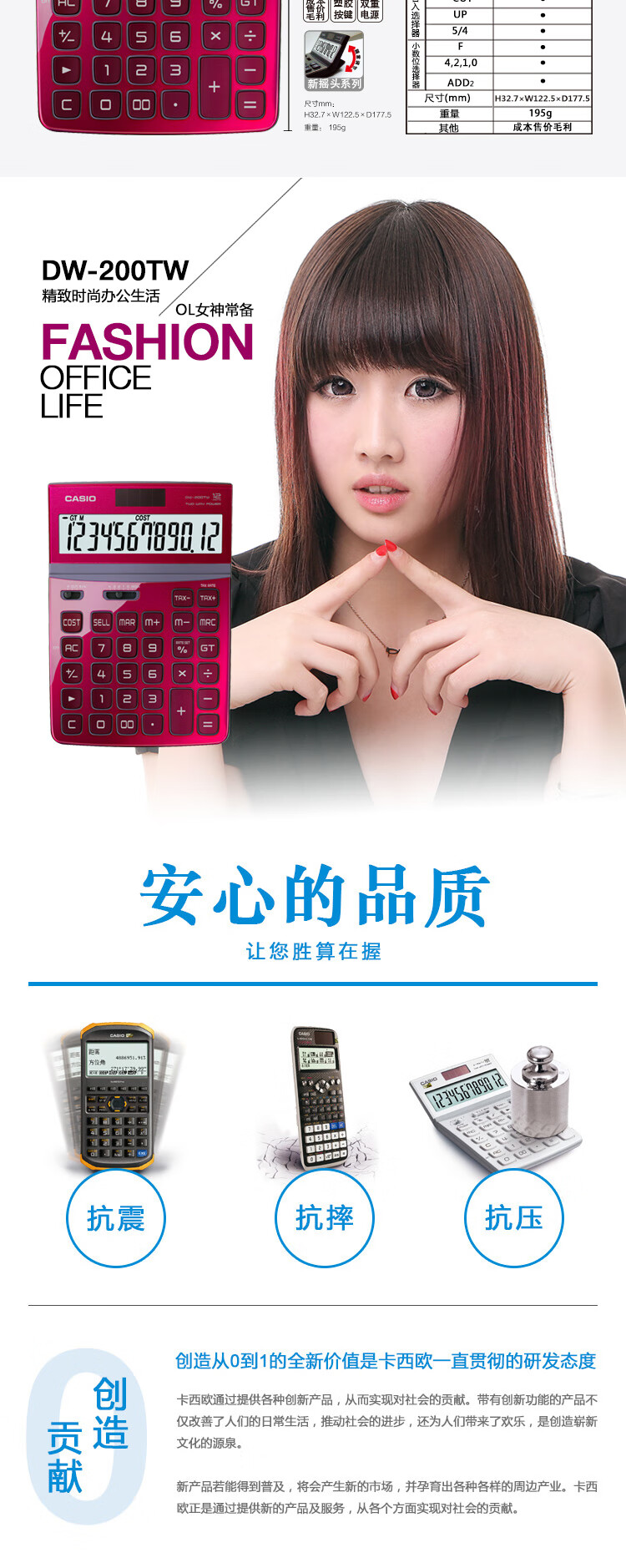 卡西欧（CASIO）魅雅系列 大型计算器 DW-200TW-RD 塑胶按键 大型显示屏 双重电源   浓情红