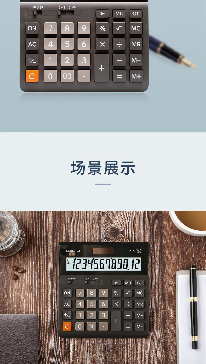 卡西欧（CASIO）中型计算器 12位双电源超宽计算器 塑胶按键 快速反应键 专业计算系列 DH-12-WE 白色