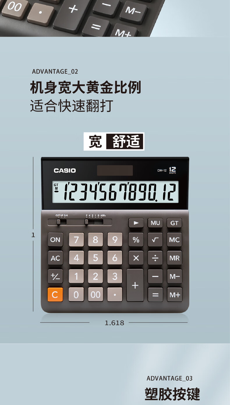 卡西欧（CASIO）中型计算器 12位双电源超宽计算器 塑胶按键 快速反应键 专业计算系列 DH-12-WE 白色