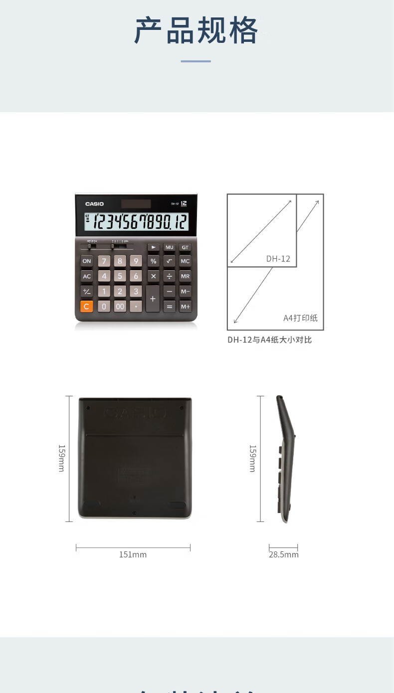 卡西欧（CASIO）中型计算器 12位双电源超宽计算器 塑胶按键 快速反应键 专业计算系列 DH-12-WE 白色