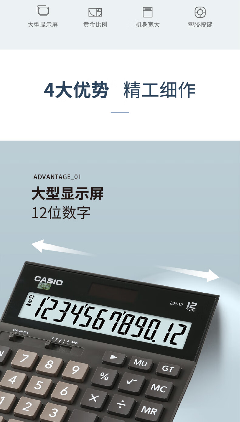卡西欧（CASIO）中型计算器 12位双电源超宽计算器 塑胶按键 快速反应键 专业计算系列 DH-12-BK 黑色