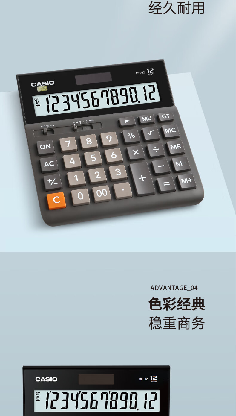 卡西欧（CASIO）中型计算器 12位双电源超宽计算器 塑胶按键 快速反应键 专业计算系列 DH-12-BK 黑色