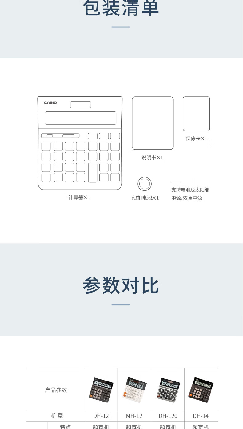 卡西欧（CASIO）中型计算器 12位双电源超宽计算器 塑胶按键 快速反应键 专业计算系列 DH-12-BK 黑色