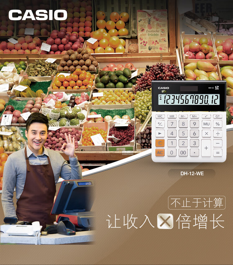 卡西欧（CASIO）小型计算器 12位双电源超宽计算器 塑胶按键 快速反应键 专业计算系列 MH-12-WE 白色